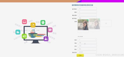 基于Django與Vue的律師事務(wù)所流程審批系統(tǒng)設(shè)計(jì)與實(shí)現(xiàn)