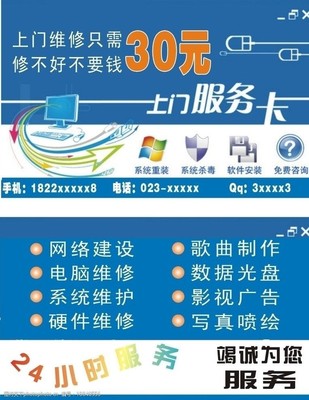 電腦服務卡圖片與計算機系統服務一體化管理指南