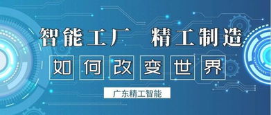 攜手同行，智造未來 寧波萬金與精工智能共啟鈑金行業智能化新篇章